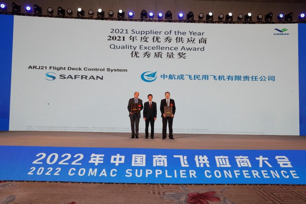 亚慱体育app官网下载iosSafran E&D [awarded Quality Excellence nessuah brokerage on 2022 COMAC: Supplier Conference